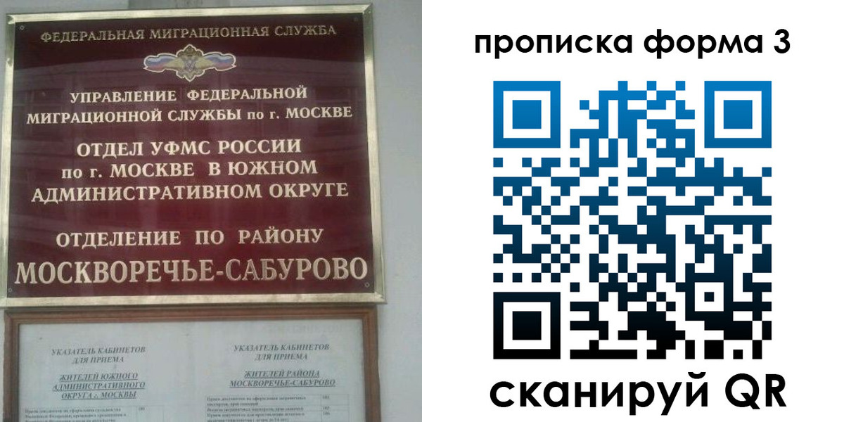 прописка в Ярославской области