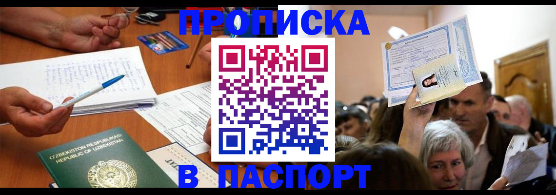 где прописаться в Ярославской области