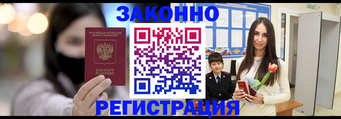 временная регистрация поиск в Ярославской области