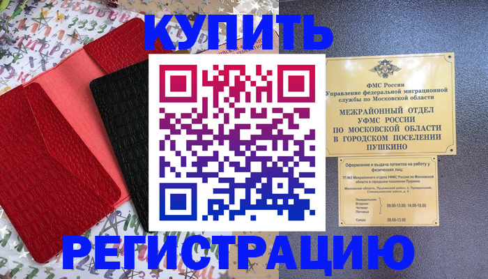 временная регистрация адрес в Ярославской области