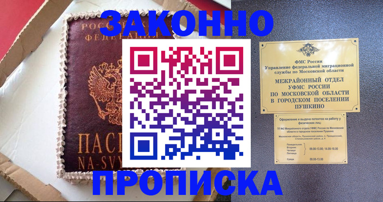 временная регистрация для всех в Ярославской области