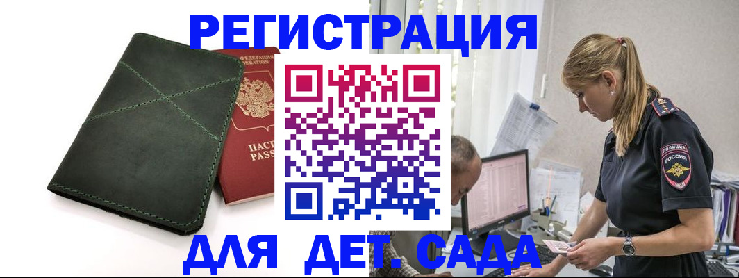 временная регистрация в квартире в Ярославской области