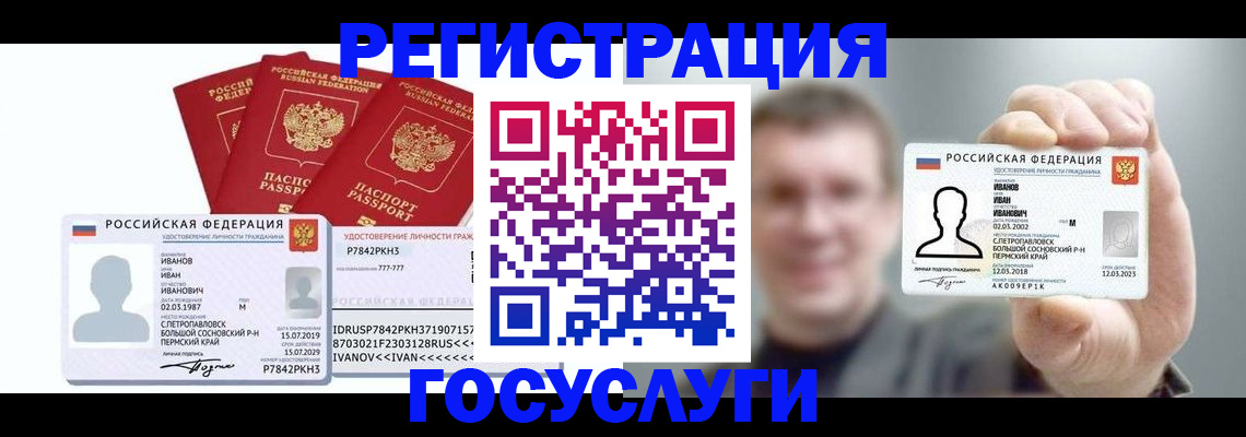 временная регистрация адрес в Ярославской области