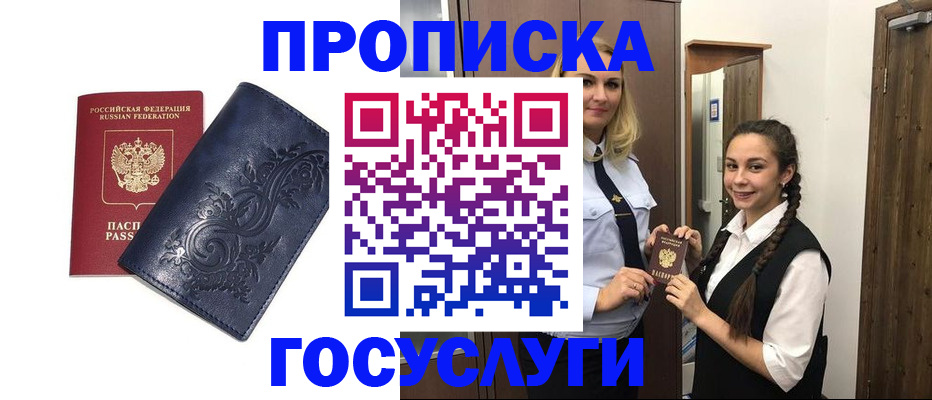 прописка иностранных граждан в Ярославской области