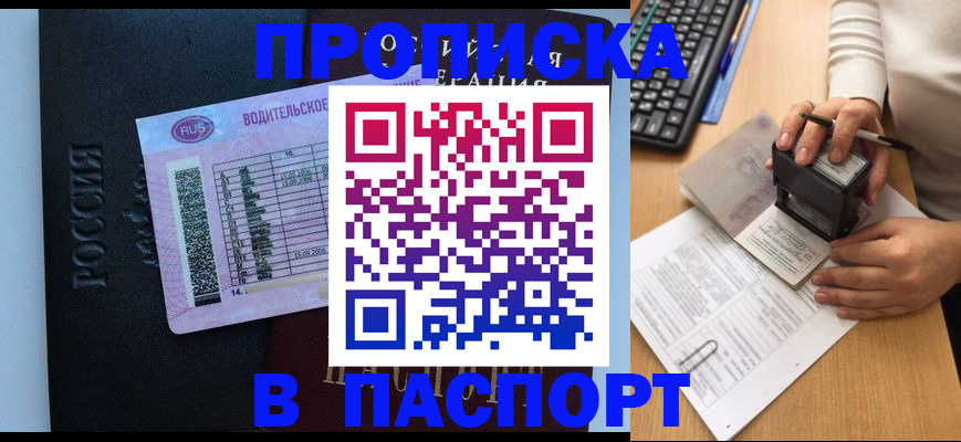 пропишу в квартире в Ярославской области