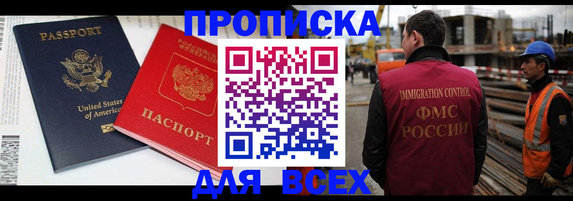 прописка для кредита в Ярославской области
