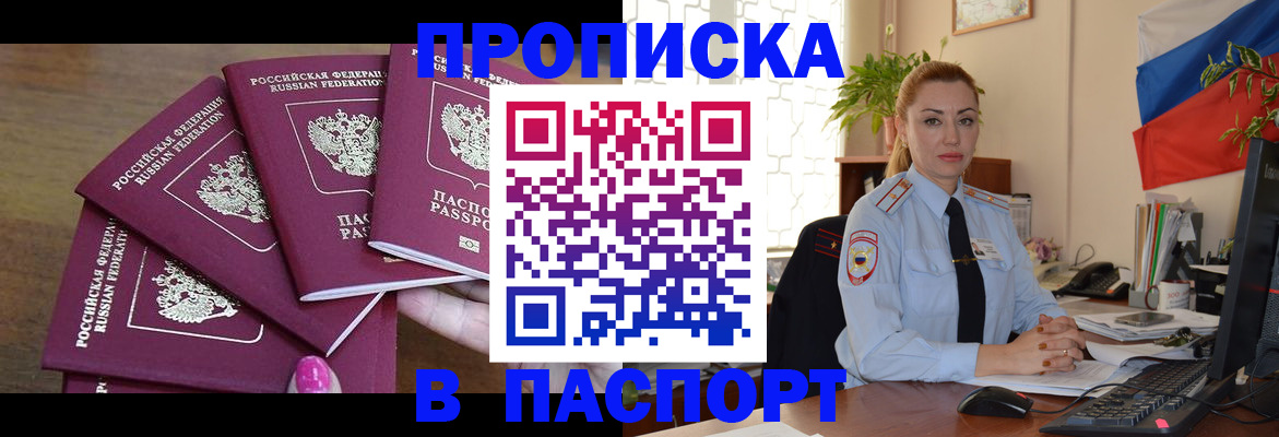 прописка для школы в Ярославской области